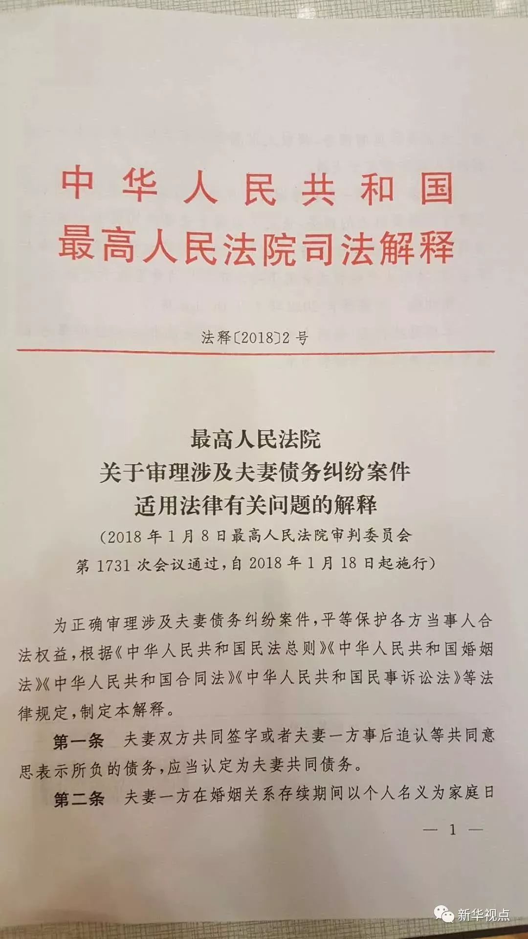 拆穿:管家一肖100%准确,请全面2释义、解释与落实