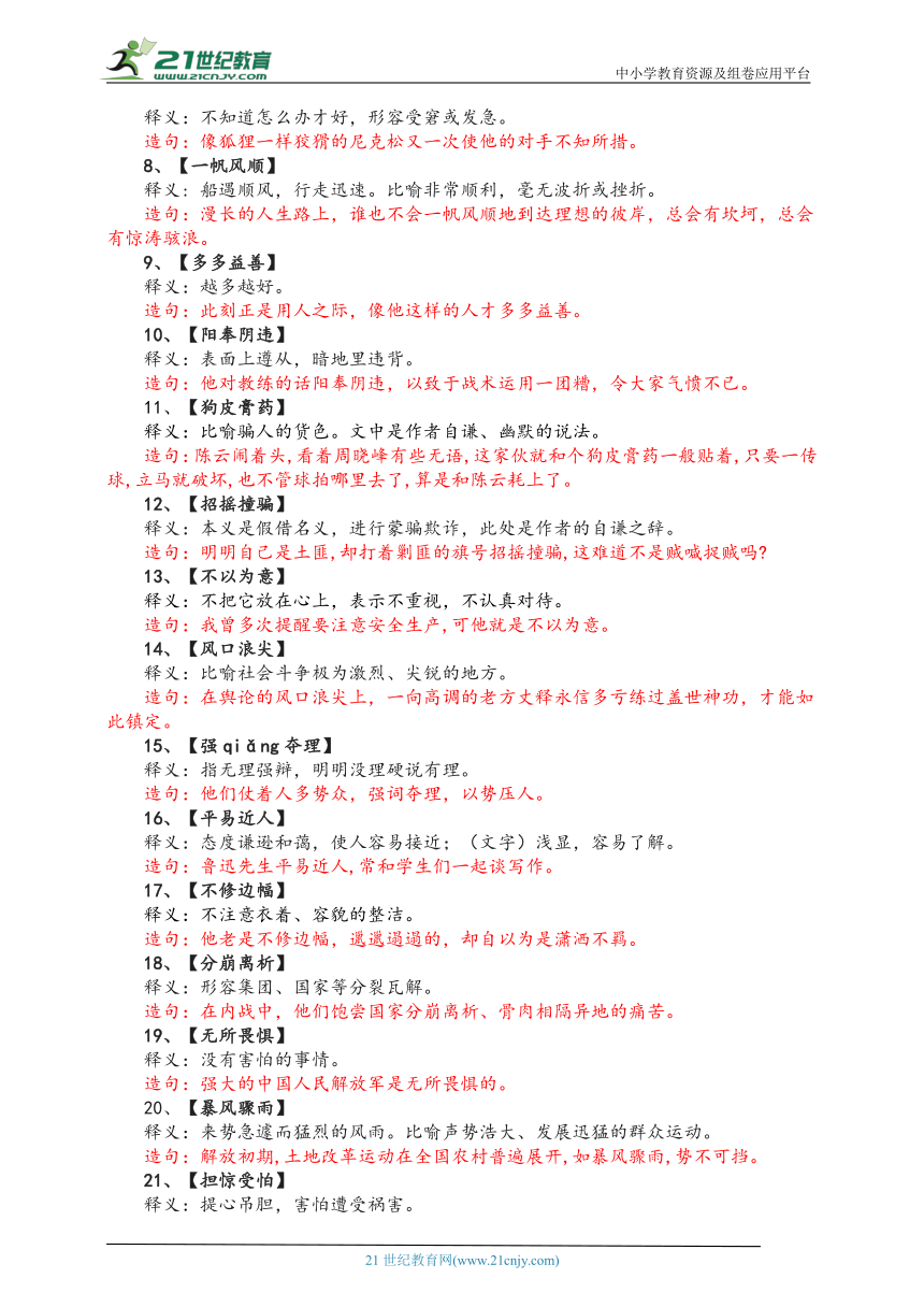 admin 第85页
